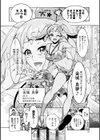 Hにあらそえ・幼なじみ荘試し読み10ページ