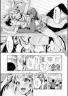 Hにあらそえ・幼なじみ荘試し読み11ページ