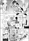 Hにあらそえ・幼なじみ荘試し読み12ページ