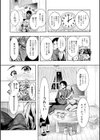 Hにあらそえ・幼なじみ荘試し読み13ページ