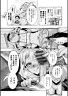 Hにあらそえ・幼なじみ荘試し読み14ページ