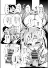 Hにあらそえ・幼なじみ荘試し読み15ページ