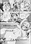 Hにあらそえ・幼なじみ荘試し読み16ページ