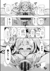 Hにあらそえ・幼なじみ荘試し読み18ページ