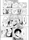 Hにあらそえ・幼なじみ荘試し読み21ページ