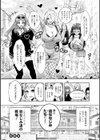 Hにあらそえ・幼なじみ荘試し読み22ページ