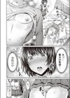 一緒にイってよ！試し読み2ページ