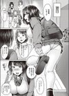 一緒にイってよ！試し読み3ページ