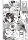 一緒にイってよ！試し読み4ページ