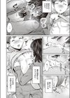 一緒にイってよ！試し読み6ページ