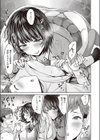 一緒にイってよ！試し読み7ページ
