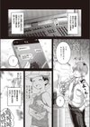 いなかにかえろっ♪試し読み2ページ