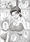 いなかにかえろっ♪試し読み3ページ