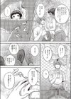 いなかにかえろっ♪試し読み6ページ