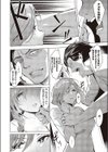 GIVEN〜献花〜試し読み4ページ