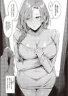 GIVEN〜献花〜試し読み5ページ