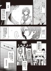 GIVEN〜献花〜試し読み7ページ
