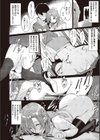 GIVEN〜献花〜試し読み8ページ