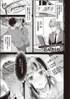 変態教師の性活指導試し読み1ページ