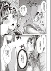 変態教師の性活指導試し読み7ページ