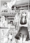 お嬢様はヒミツがお好き試し読み1ページ