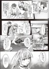 お嬢様はヒミツがお好き試し読み2ページ