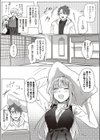 お嬢様はヒミツがお好き試し読み3ページ