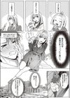 お嬢様はヒミツがお好き試し読み4ページ