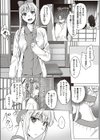お嬢様はヒミツがお好き試し読み5ページ