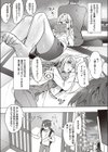 お嬢様はヒミツがお好き試し読み6ページ