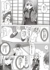 お嬢様はヒミツがお好き試し読み7ページ