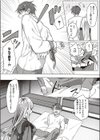 お嬢様はヒミツがお好き試し読み8ページ