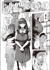 蝉時雨の転校生試し読み2ページ