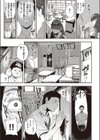 蝉時雨の転校生試し読み3ページ