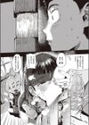 蝉時雨の転校生試し読み4ページ