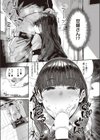 蝉時雨の転校生試し読み5ページ