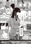 雨は毛布のように試し読み3ページ