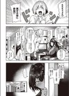 はーい みみみみ水原です試し読み4ページ