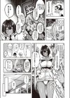 はーい みみみみ水原です試し読み5ページ