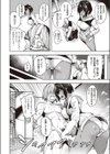 はーい みみみみ水原です試し読み6ページ
