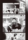 僕のほうが先に好きだったので、絶頂スイッチで寝取り返す試し読み2ページ