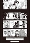 僕のほうが先に好きだったので、絶頂スイッチで寝取り返す試し読み3ページ