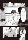 僕のほうが先に好きだったので、絶頂スイッチで寝取り返す試し読み4ページ