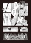 僕のほうが先に好きだったので、絶頂スイッチで寝取り返す試し読み5ページ