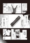 僕のほうが先に好きだったので、絶頂スイッチで寝取り返す試し読み7ページ