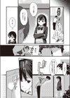 僕のほうが先に好きだったので、絶頂スイッチで寝取り返す試し読み8ページ