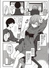 不器用アプローチ試し読み2ページ