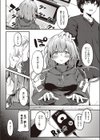 不器用アプローチ試し読み4ページ