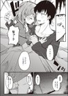 不器用アプローチ試し読み6ページ