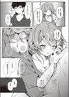 不器用アプローチ試し読み7ページ